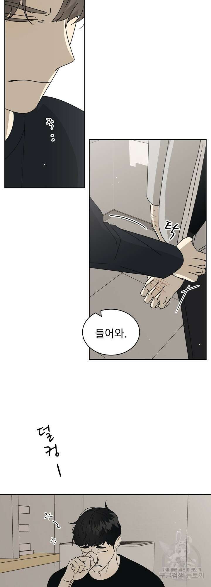 농담이 진담된다 36화 3