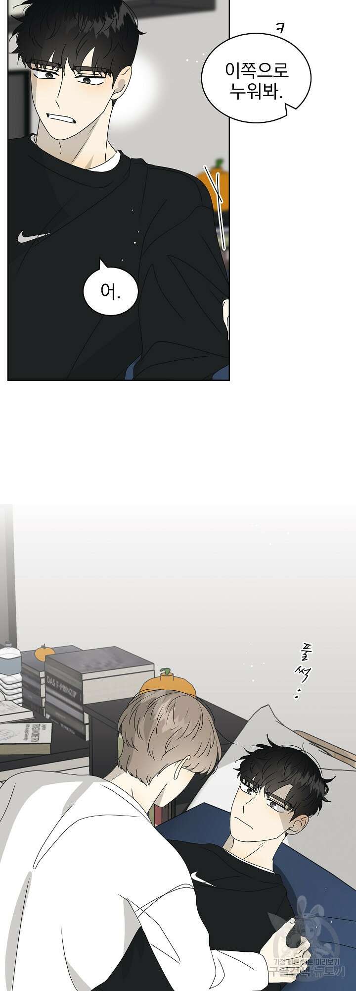 농담이 진담된다 38화<시즌1 최종화> 17