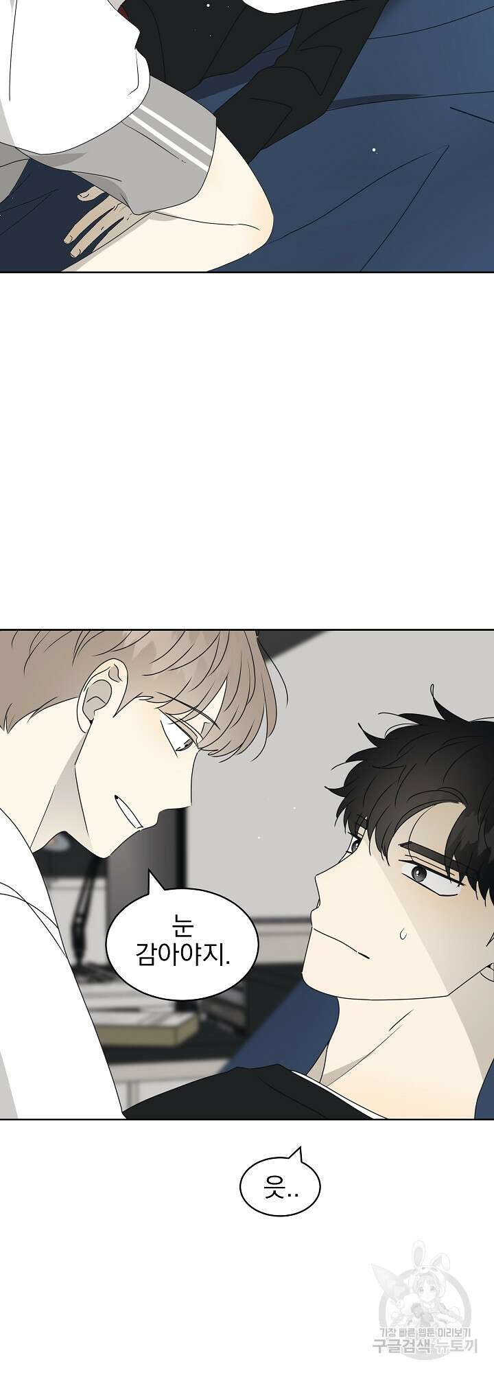 농담이 진담된다 38화<시즌1 최종화> 18