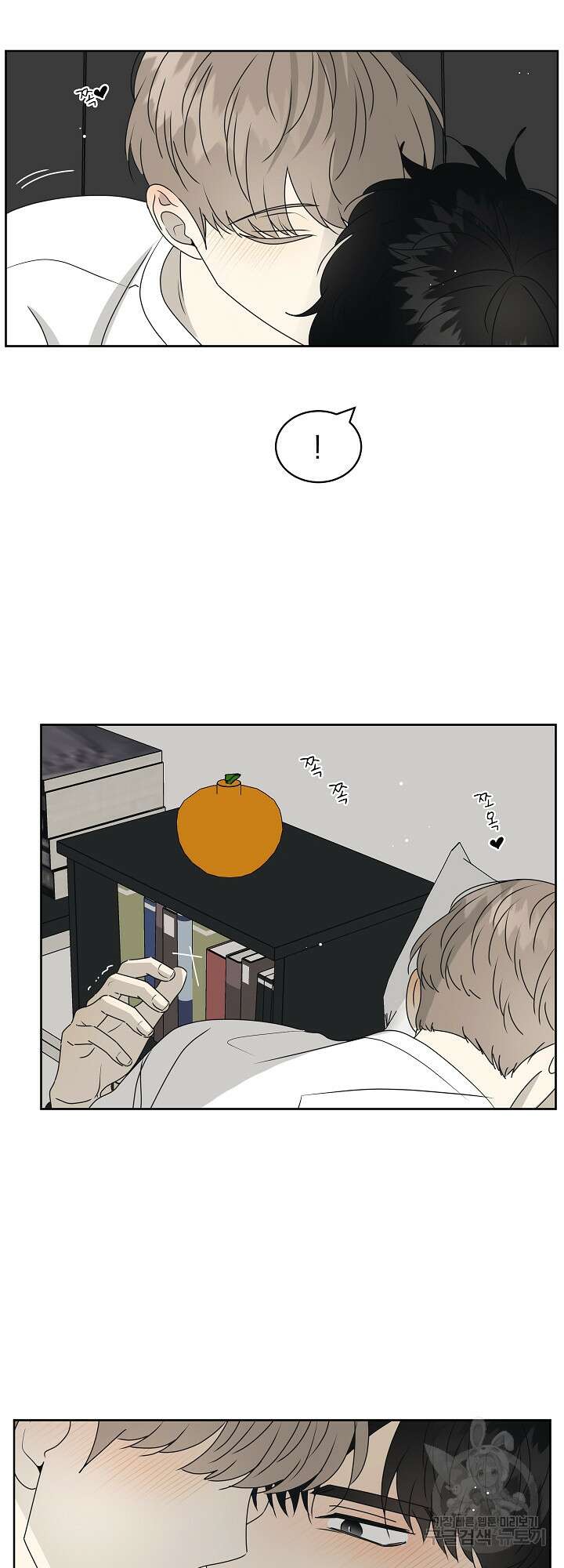 농담이 진담된다 38화<시즌1 최종화> 19
