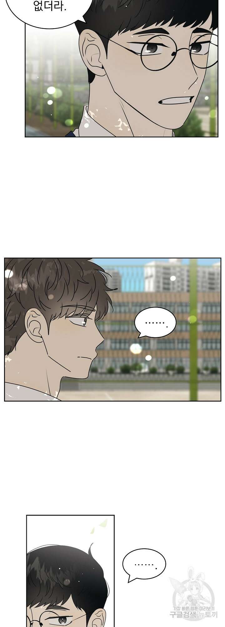 농담이 진담된다 38화<시즌1 최종화> 34