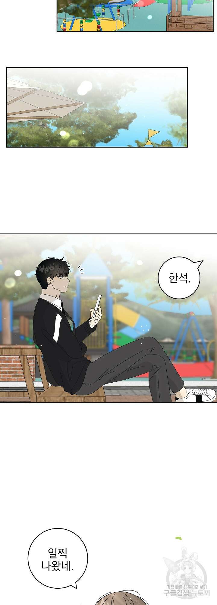 농담이 진담된다 38화<시즌1 최종화> 40