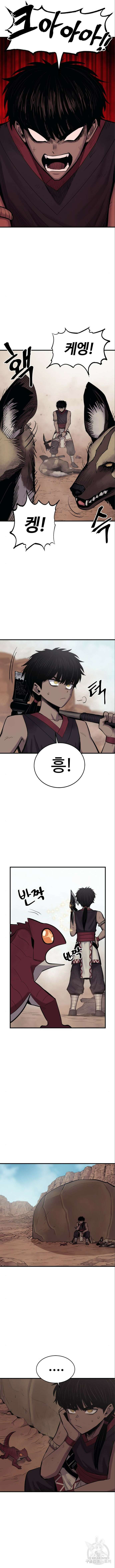 울부짖는 역린 11화 3