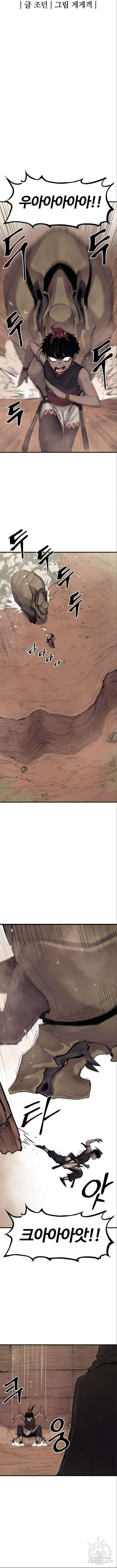 울부짖는 역린 11화 6