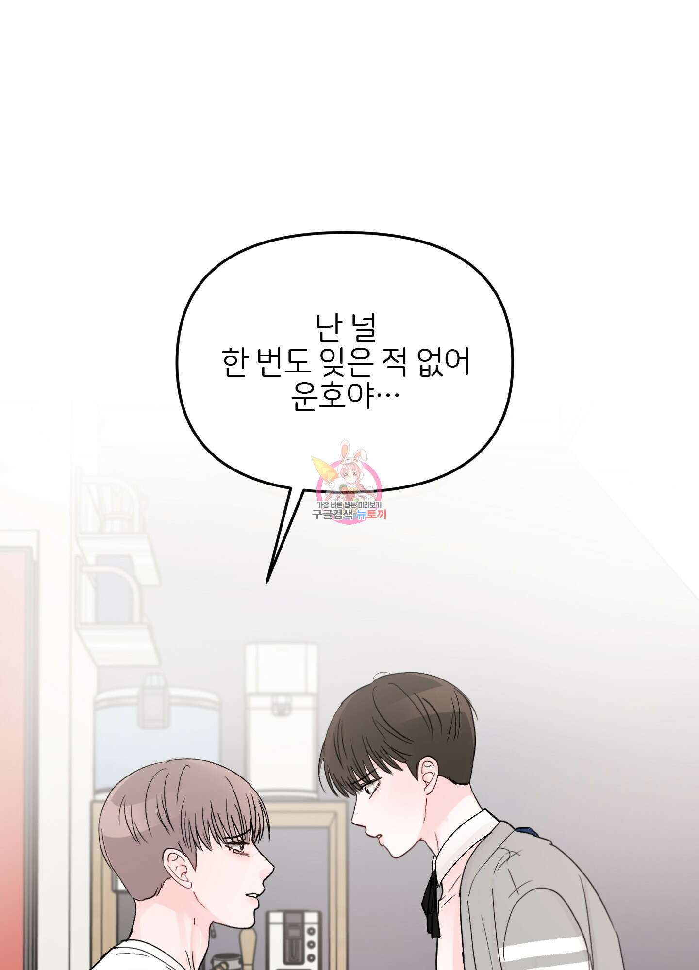 청춘, 예찬 28화 1