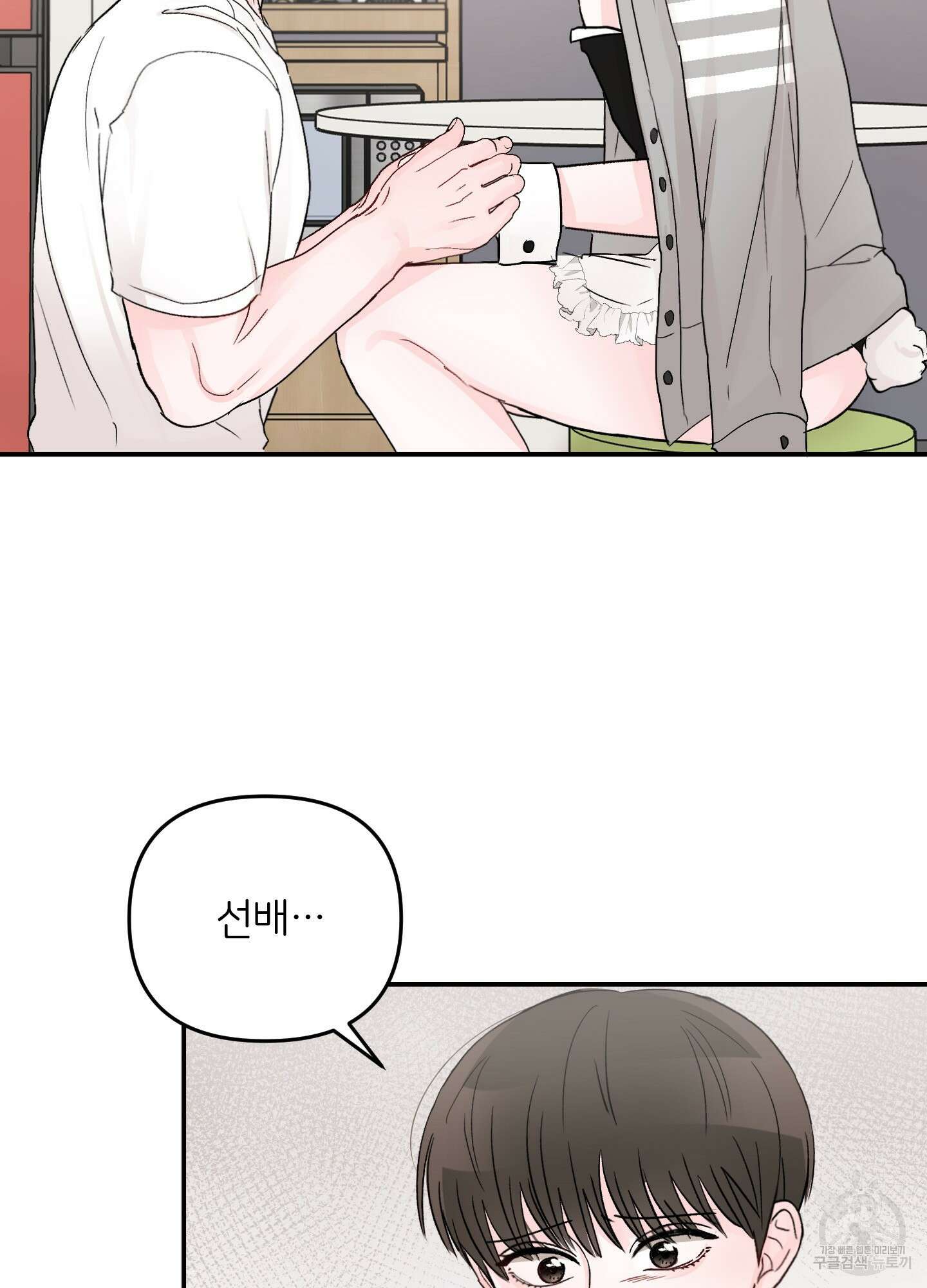 청춘, 예찬 28화 2