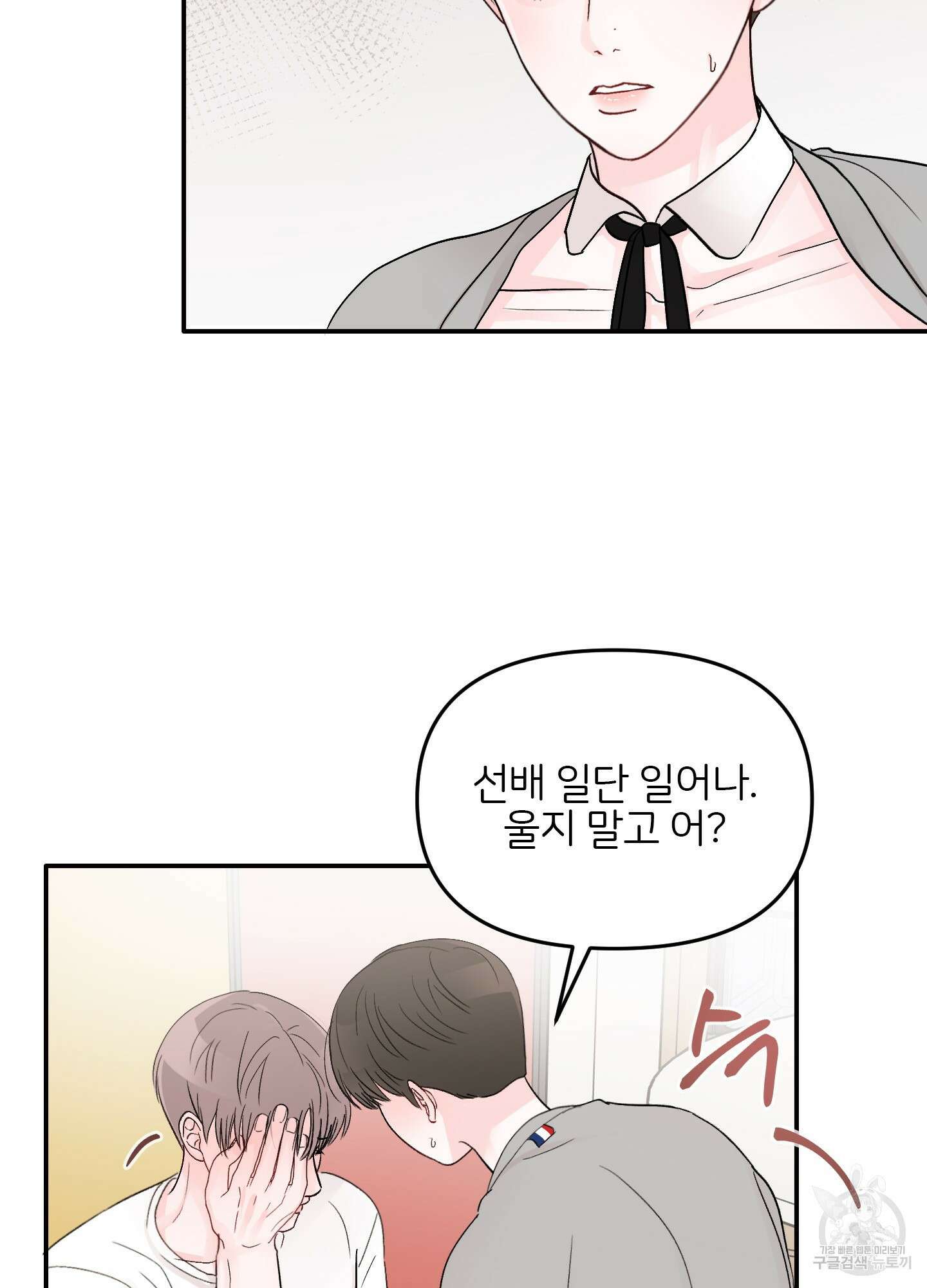 청춘, 예찬 28화 3