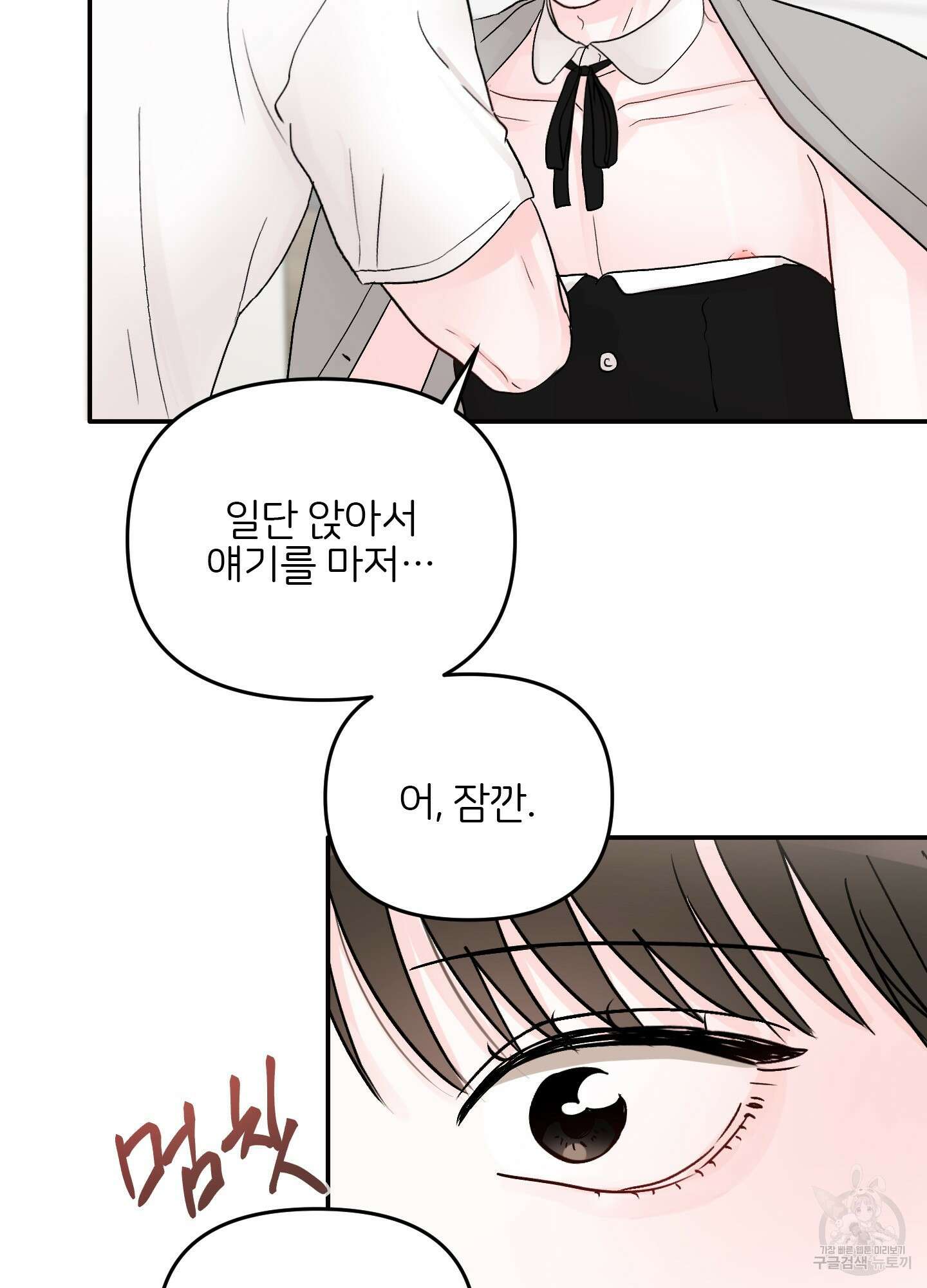 청춘, 예찬 28화 5