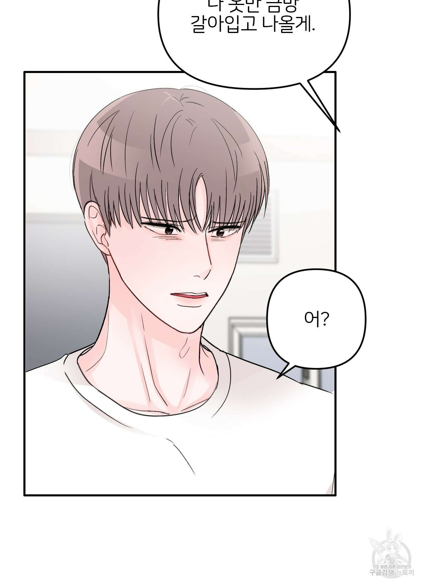 청춘, 예찬 28화 8