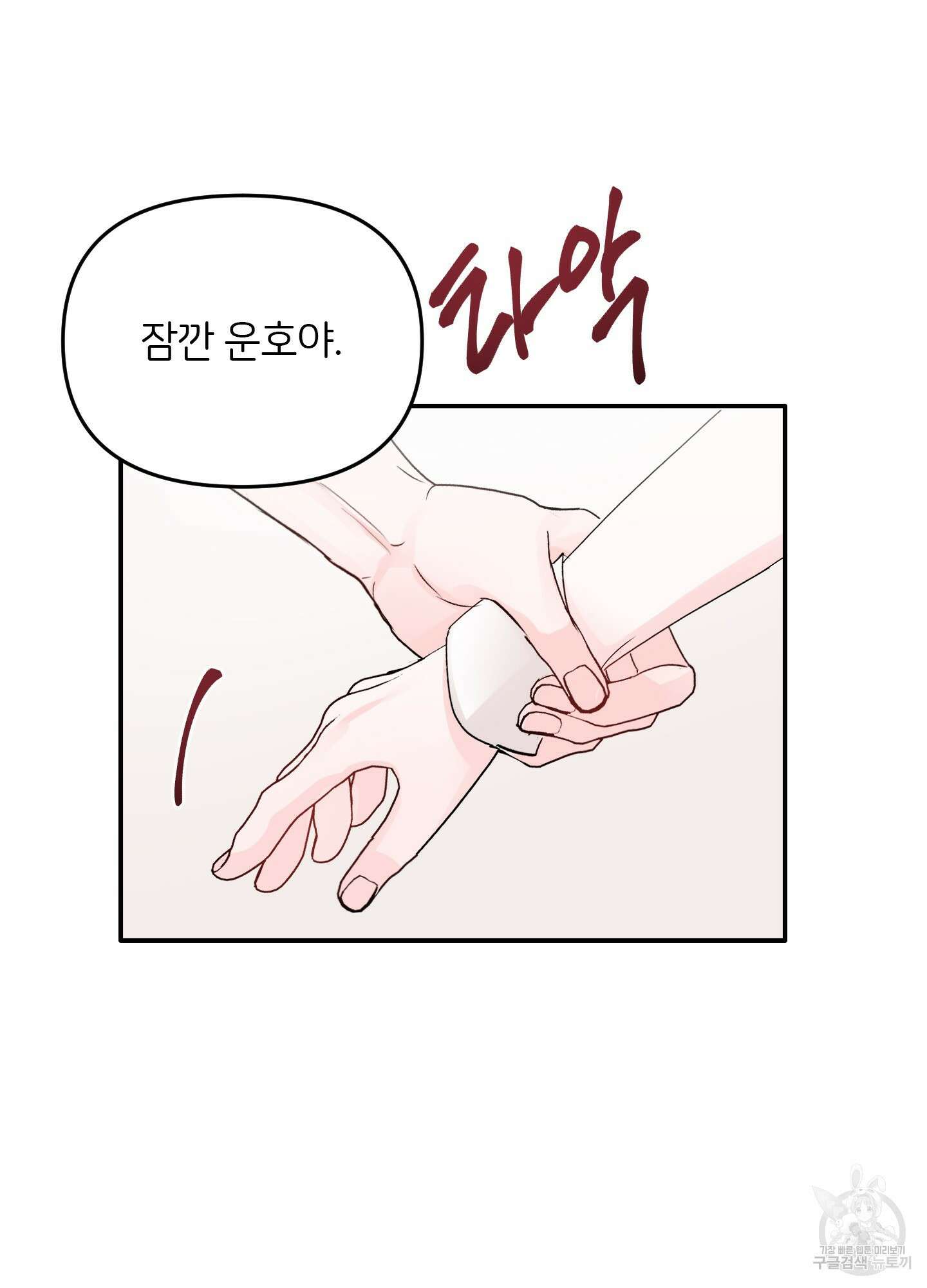 청춘, 예찬 28화 9
