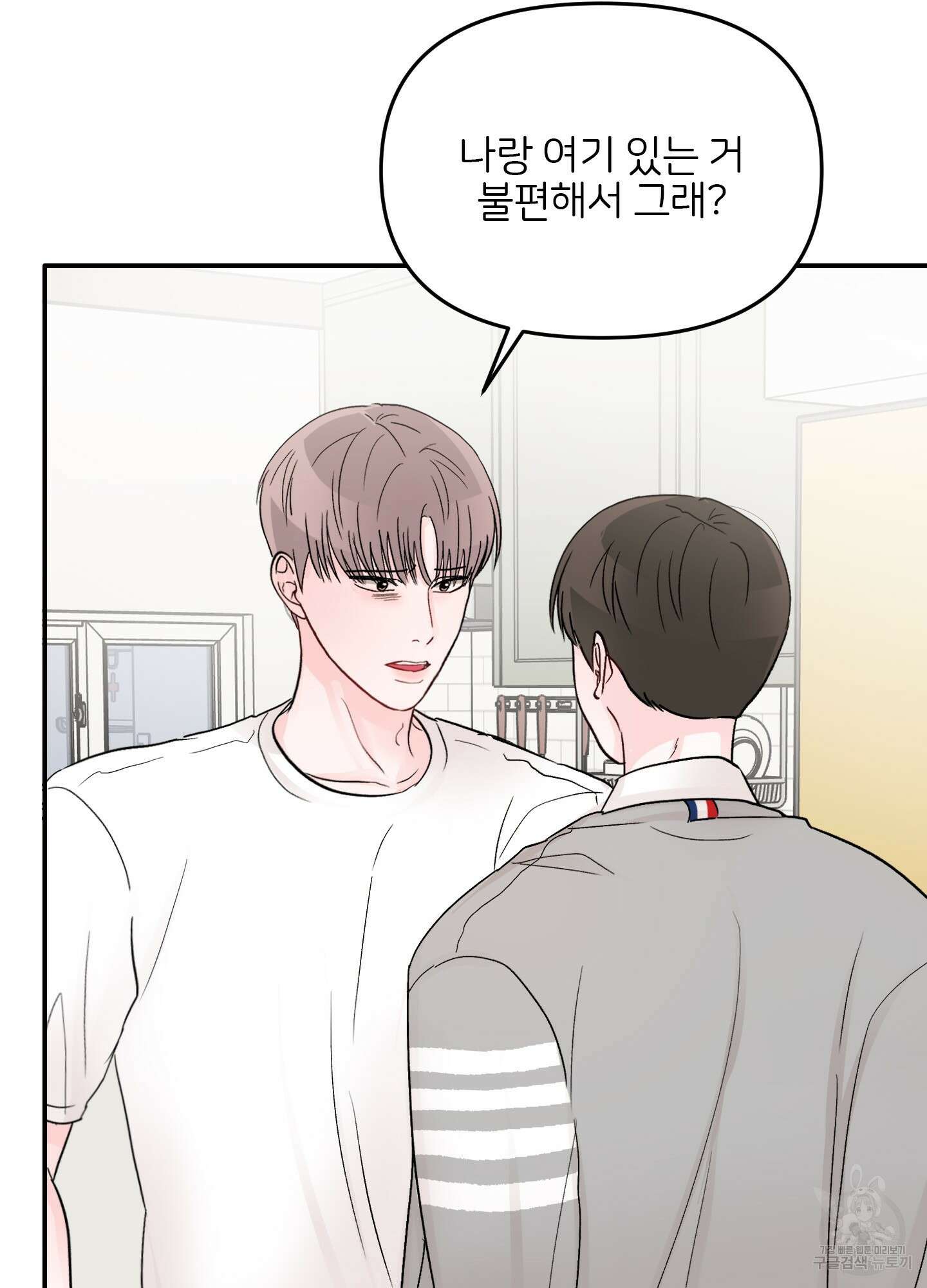 청춘, 예찬 28화 10