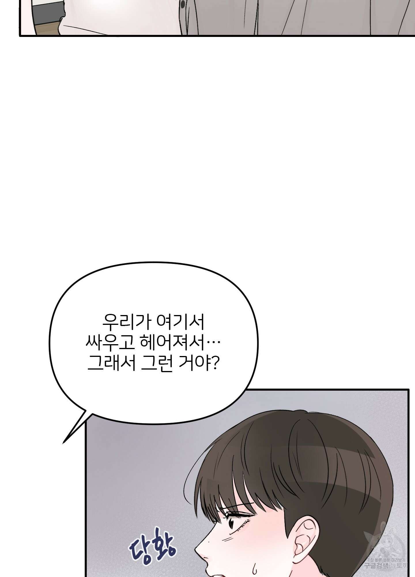 청춘, 예찬 28화 11