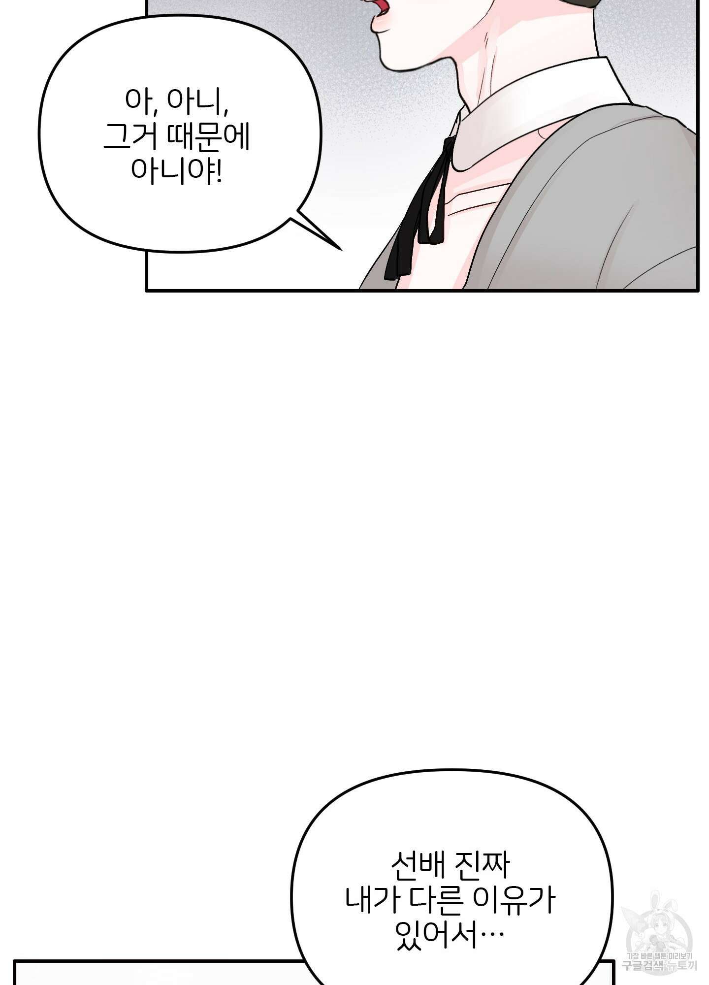 청춘, 예찬 28화 12