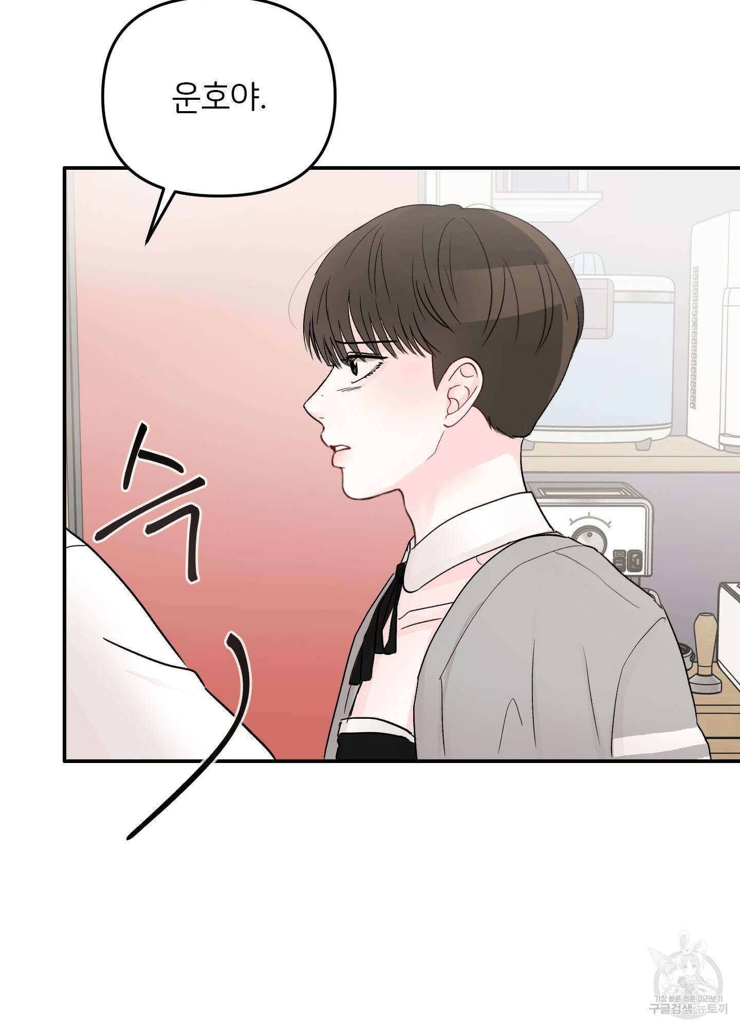 청춘, 예찬 28화 14