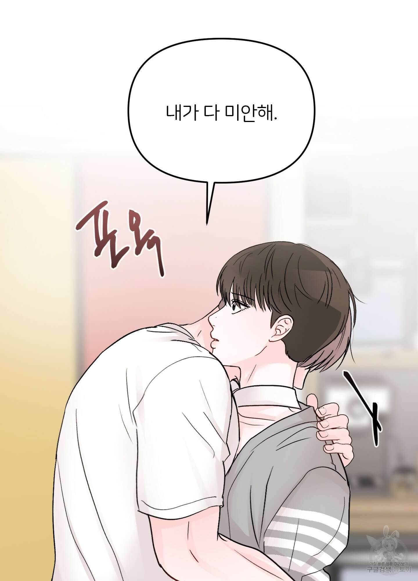 청춘, 예찬 28화 15