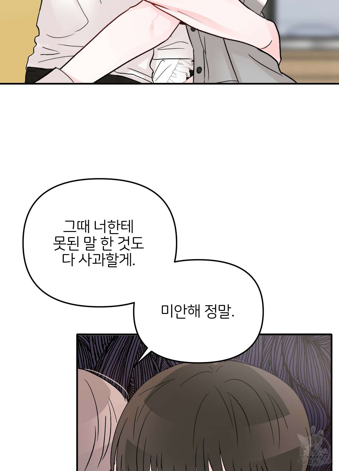 청춘, 예찬 28화 16