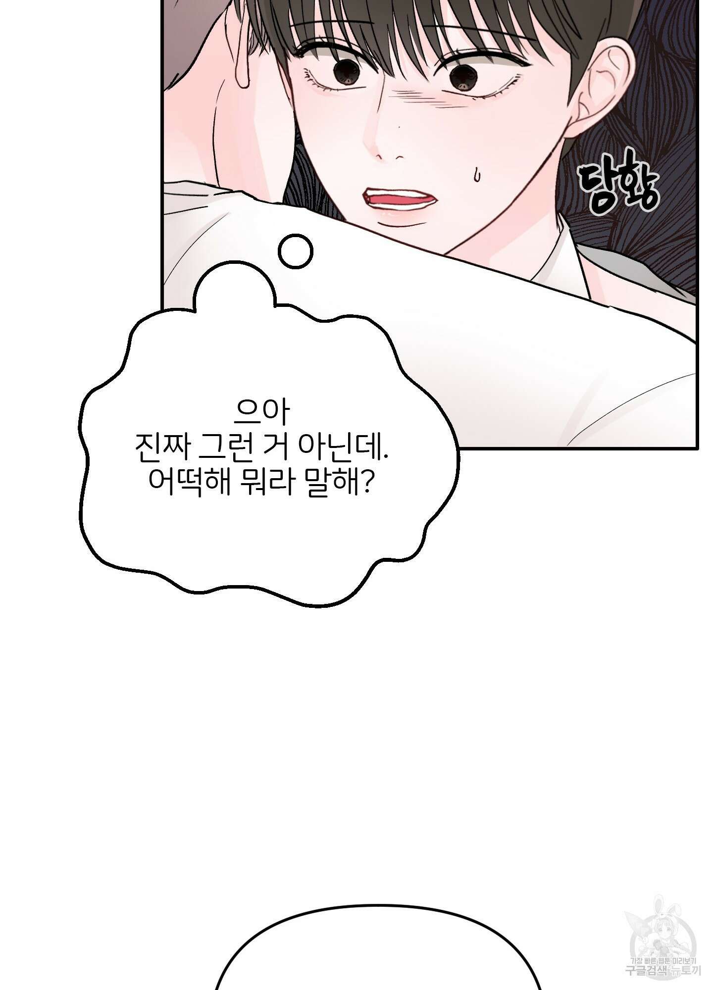 청춘, 예찬 28화 17