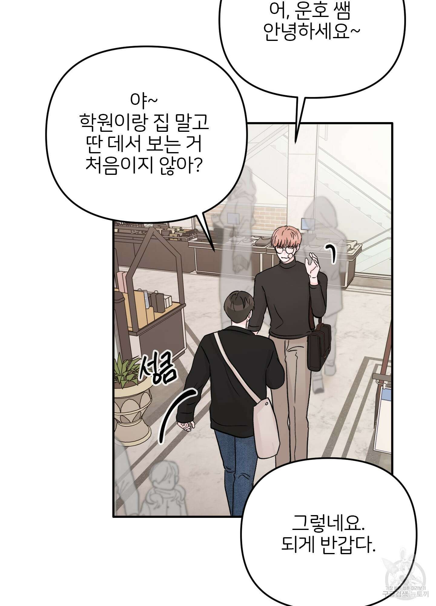 청춘, 예찬 35화 시즌1 최종화 3