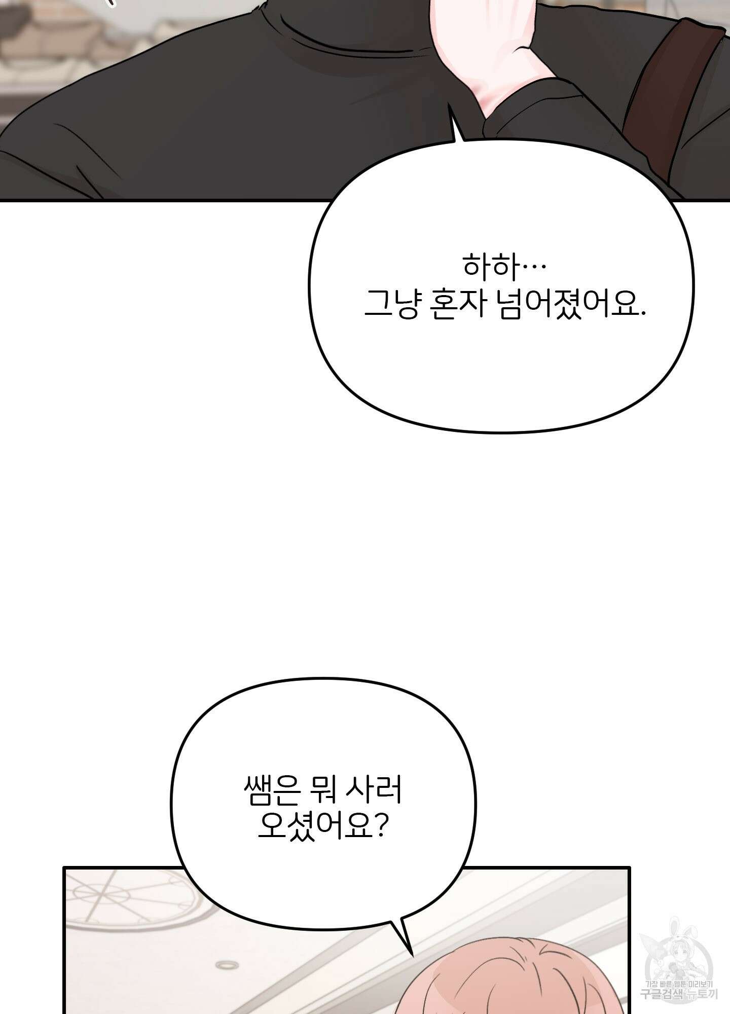 청춘, 예찬 35화 시즌1 최종화 5