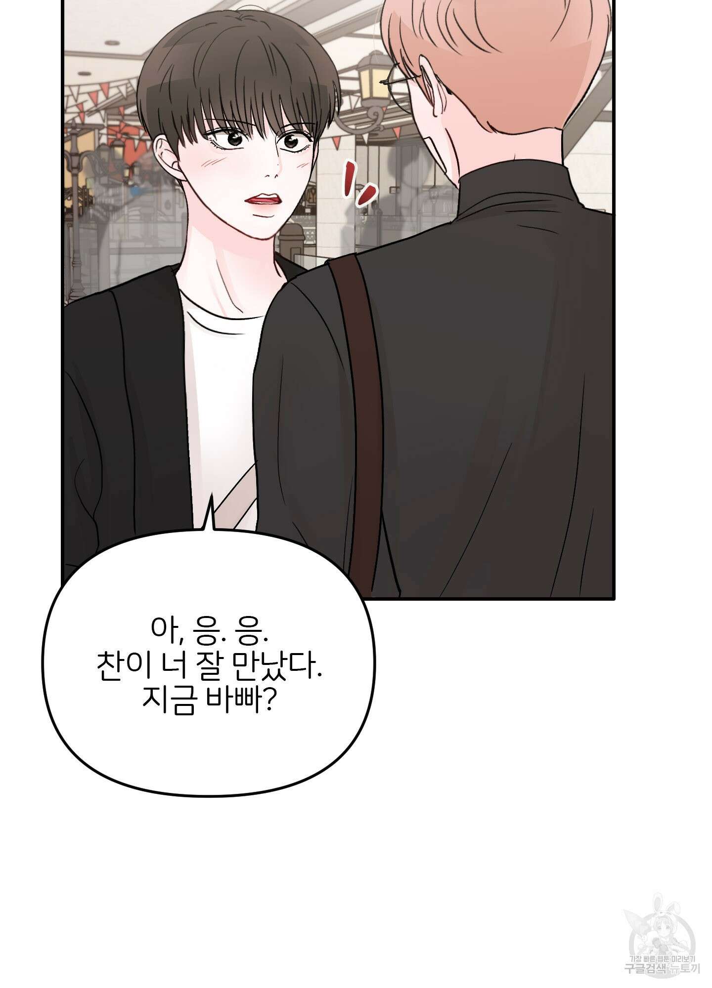 청춘, 예찬 35화 시즌1 최종화 6