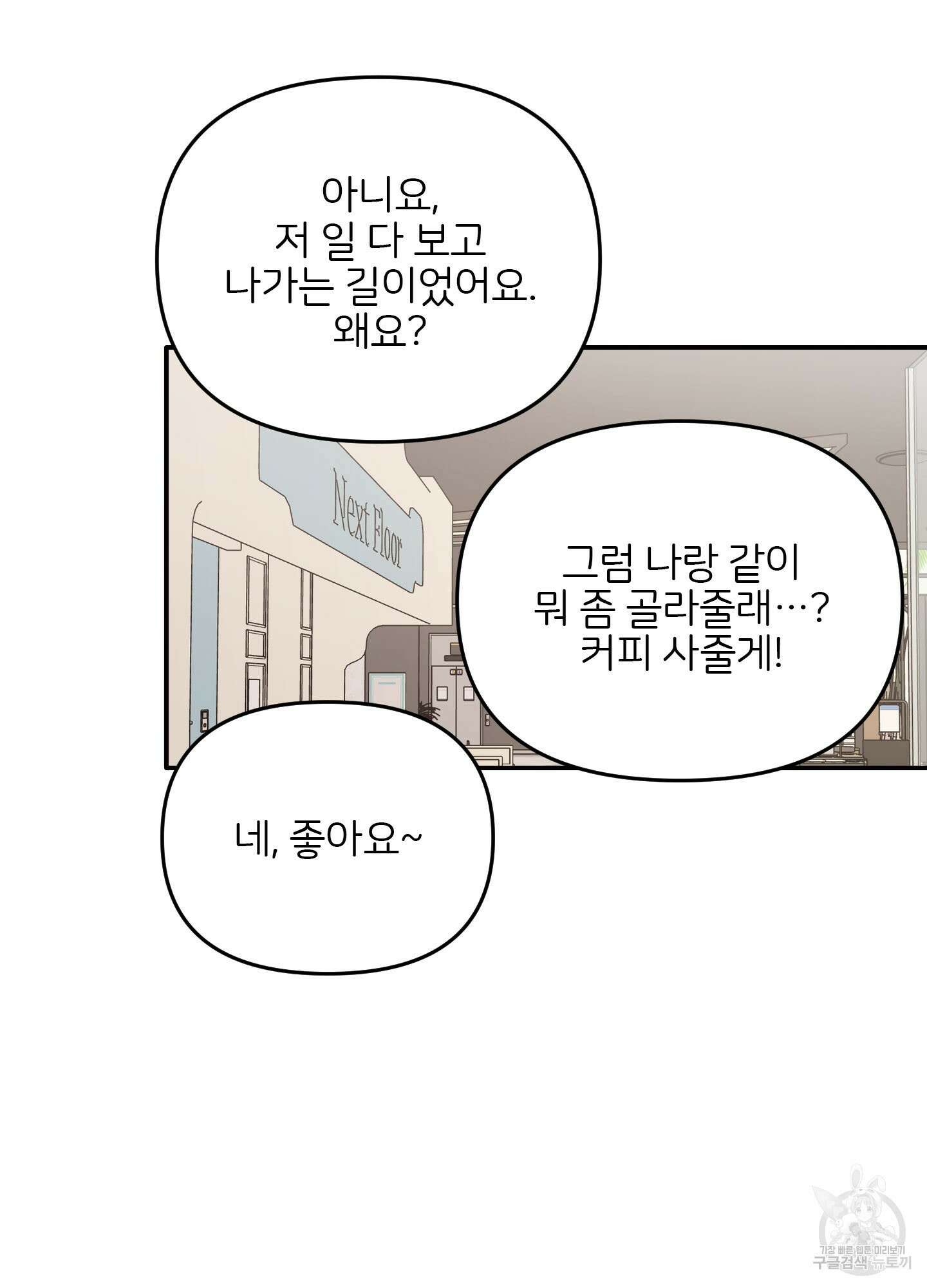 청춘, 예찬 35화 시즌1 최종화 7