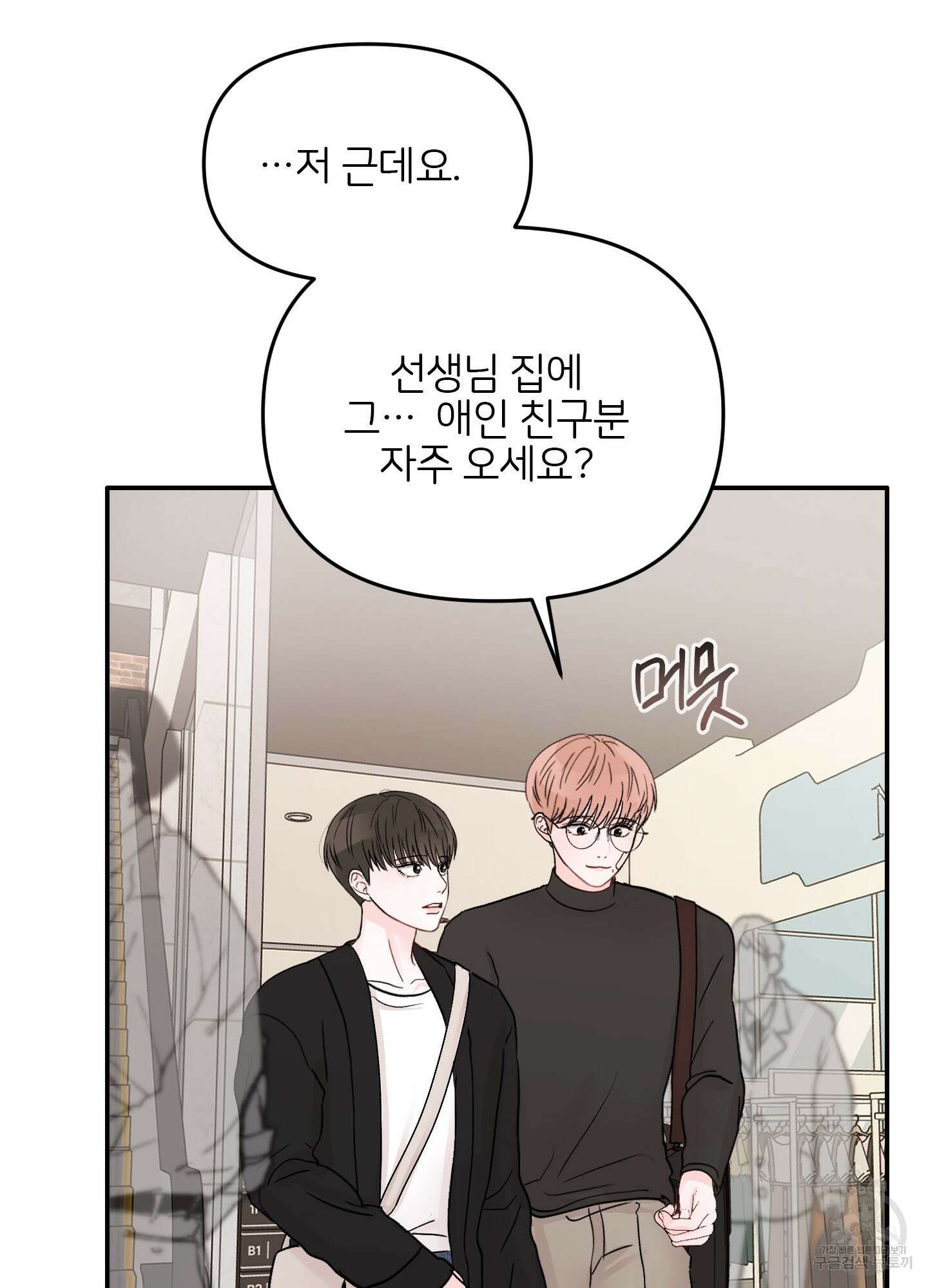 청춘, 예찬 35화 시즌1 최종화 8