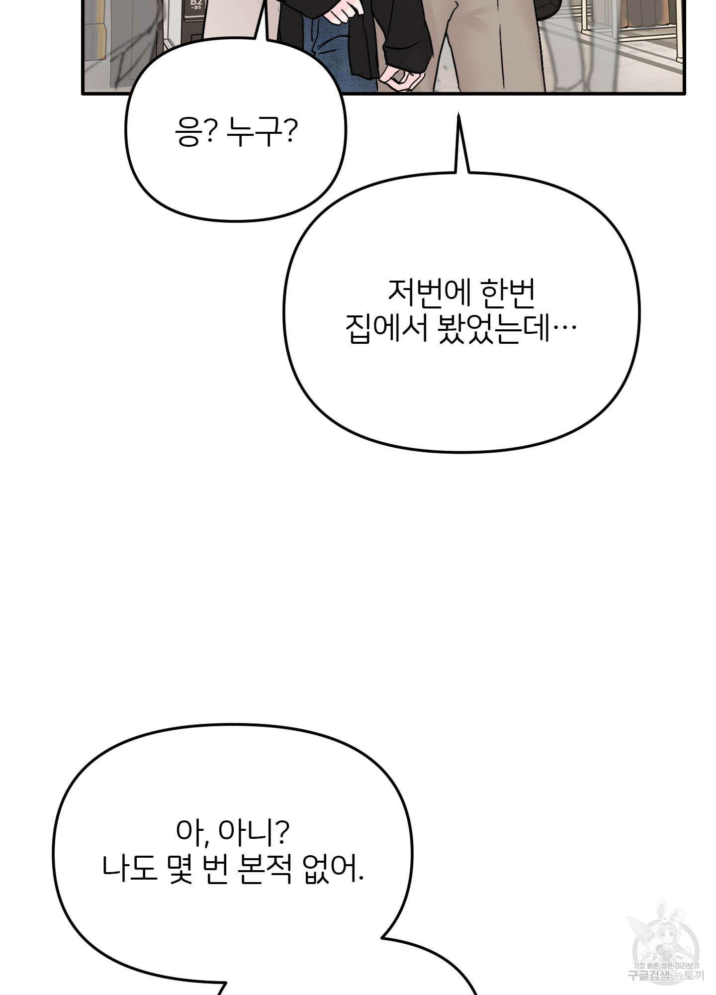 청춘, 예찬 35화 시즌1 최종화 9