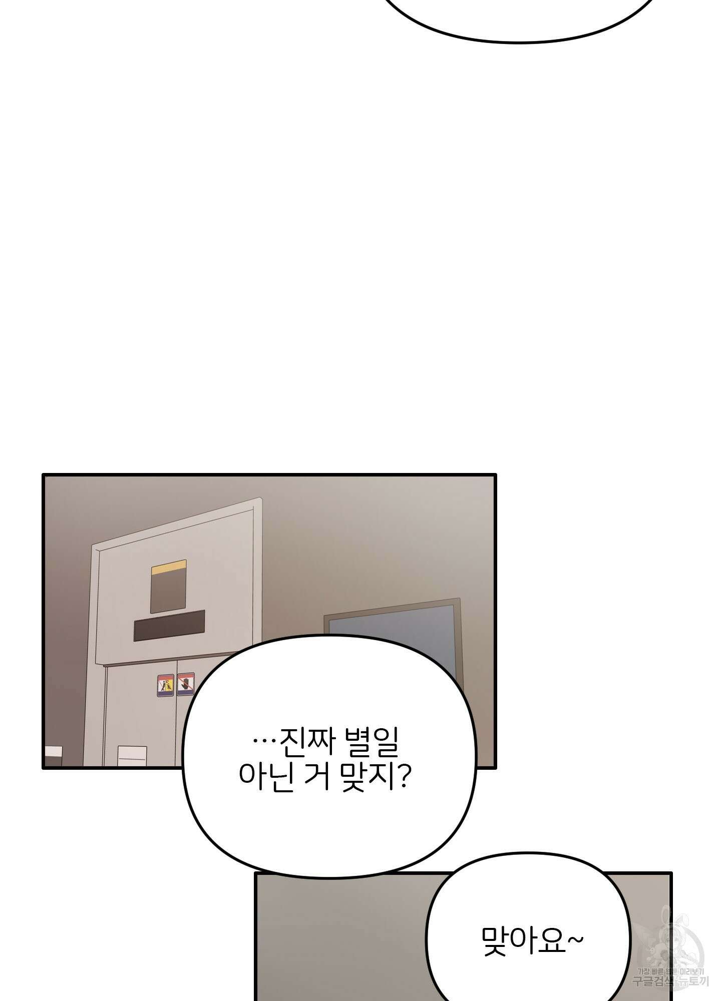 청춘, 예찬 35화 시즌1 최종화 11