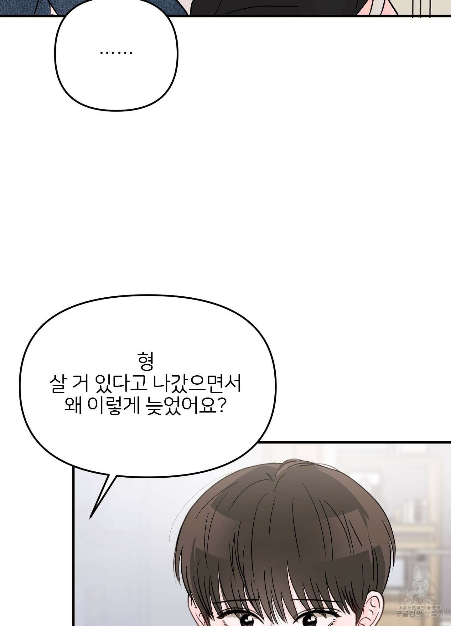 청춘, 예찬 35화 시즌1 최종화 21
