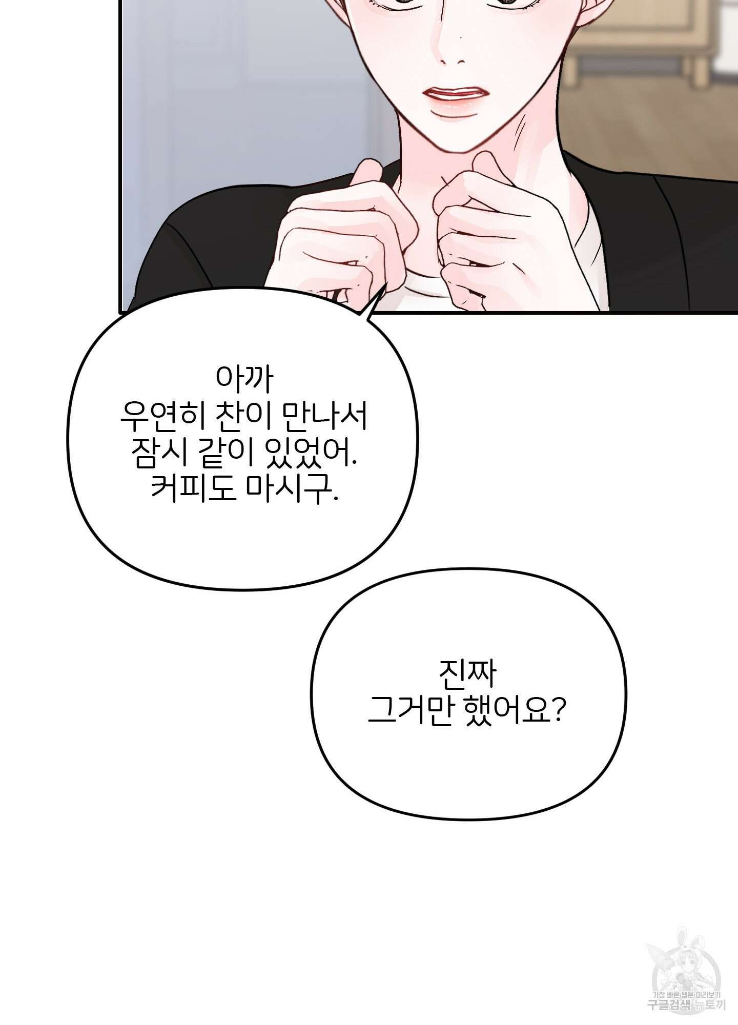 청춘, 예찬 35화 시즌1 최종화 22