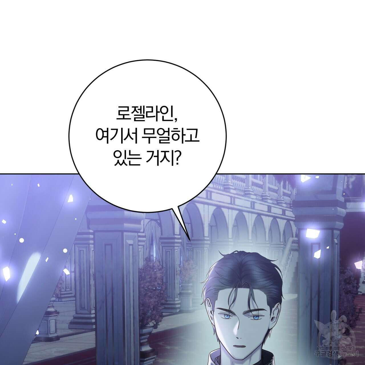 두 남편과의 결혼계약 8화 5