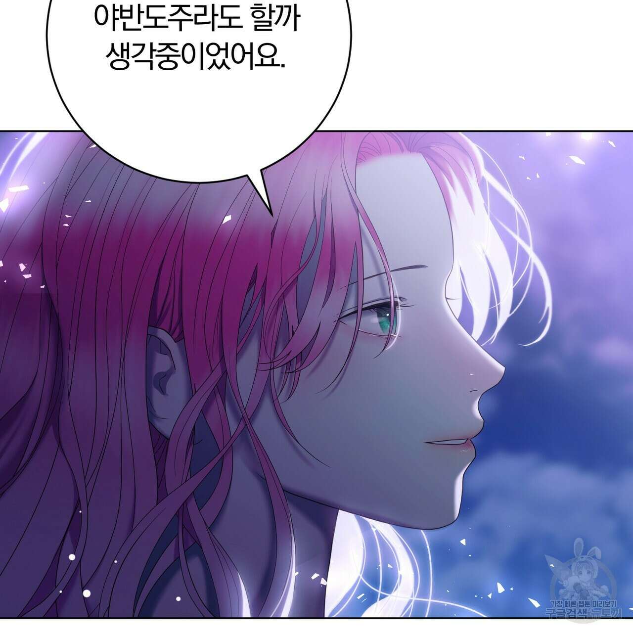 두 남편과의 결혼계약 8화 8