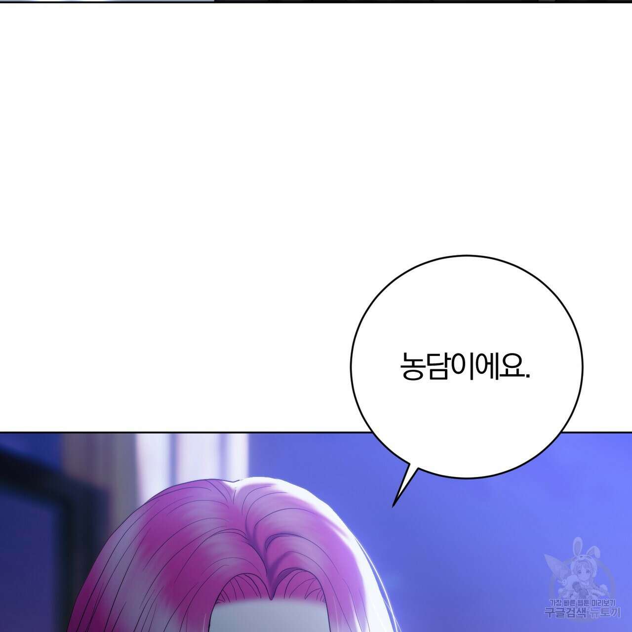 두 남편과의 결혼계약 8화 12