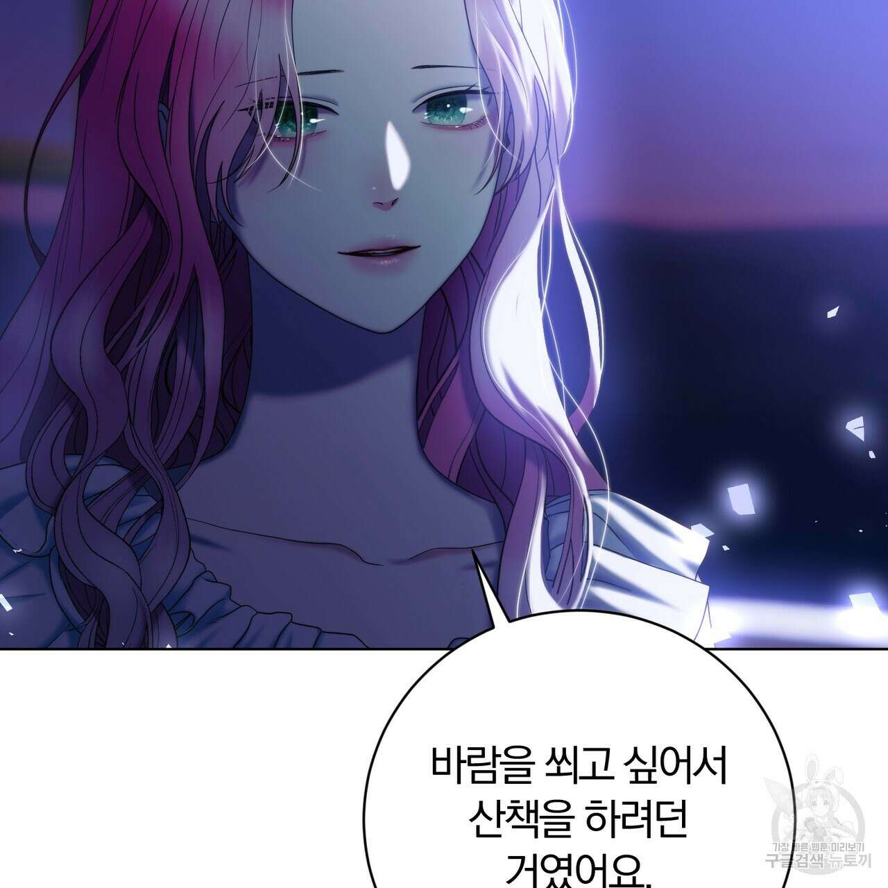 두 남편과의 결혼계약 8화 13