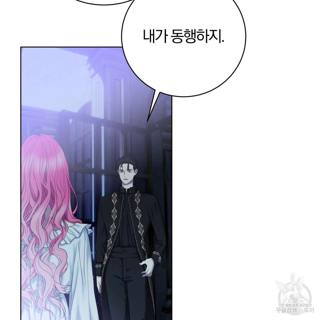 두 남편과의 결혼계약 8화 15
