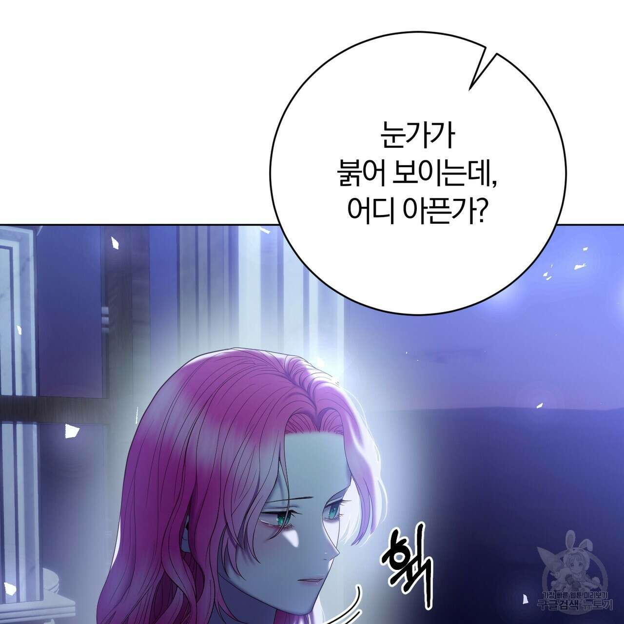 두 남편과의 결혼계약 8화 18