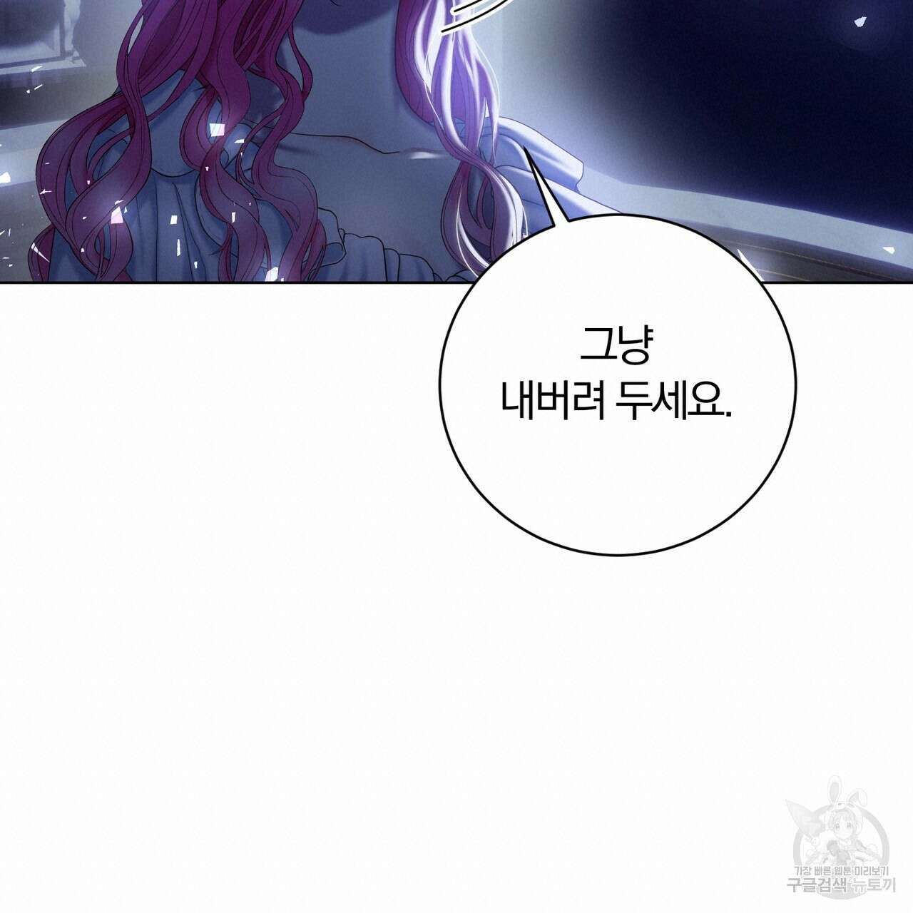 두 남편과의 결혼계약 8화 19