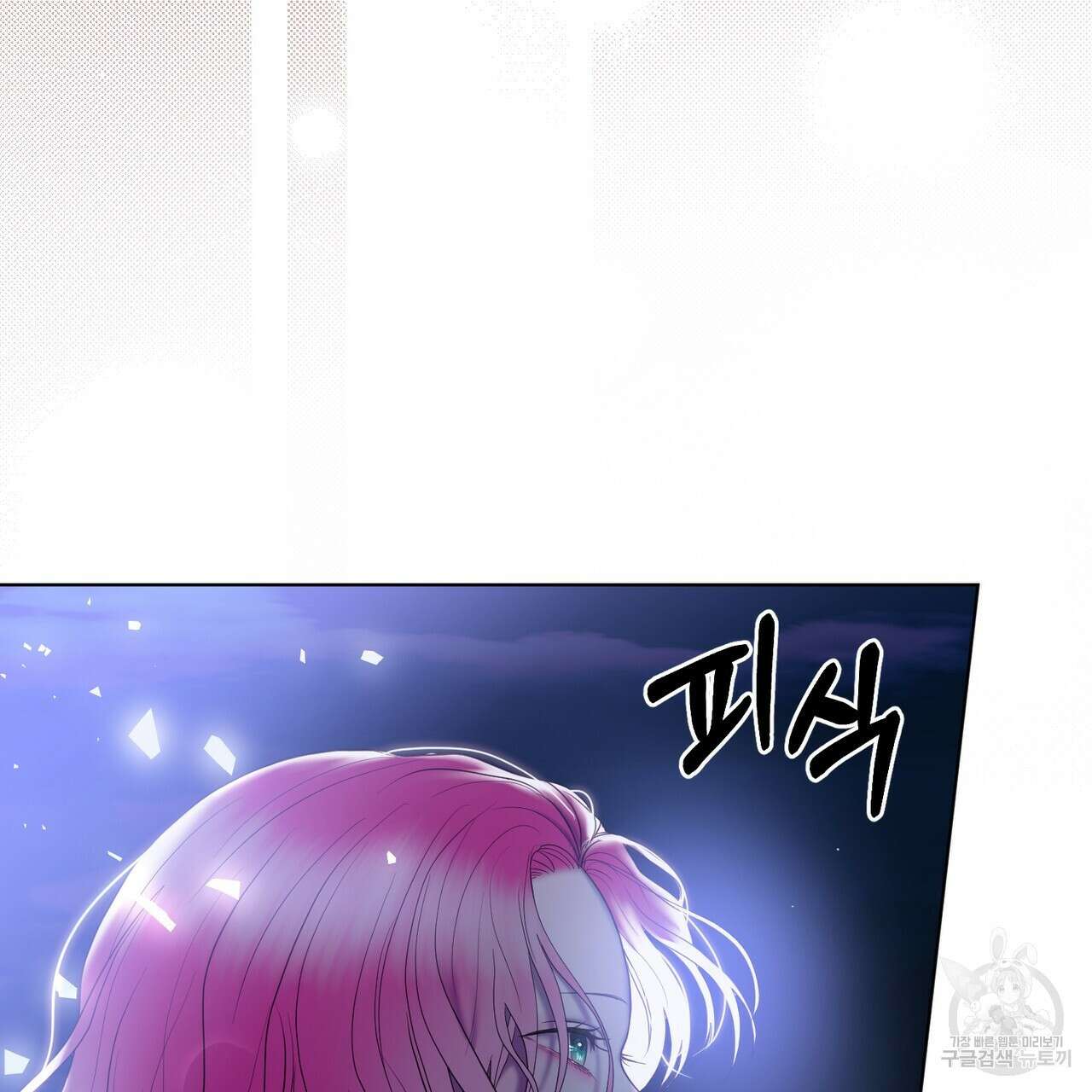 두 남편과의 결혼계약 8화 24
