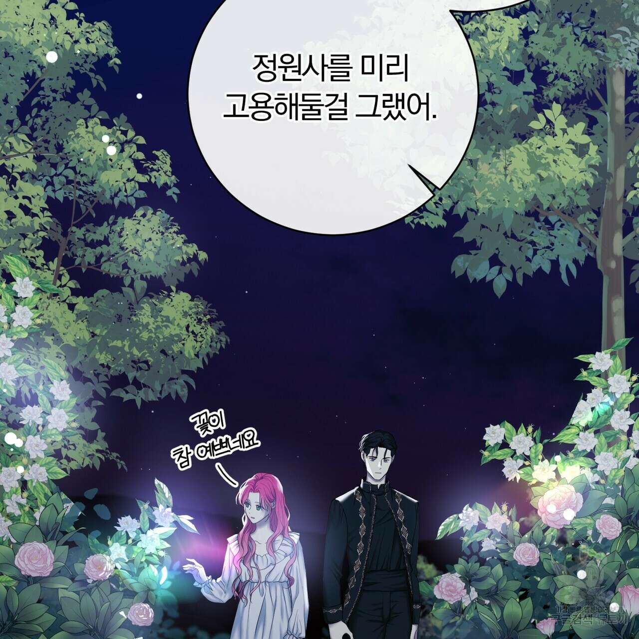 두 남편과의 결혼계약 8화 36