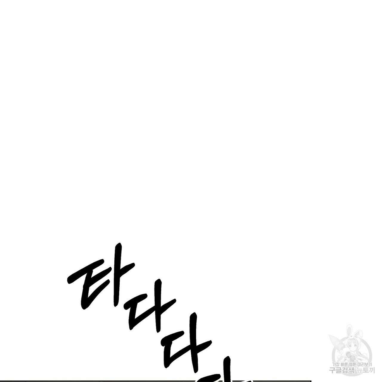 두 남편과의 결혼계약 14화 2
