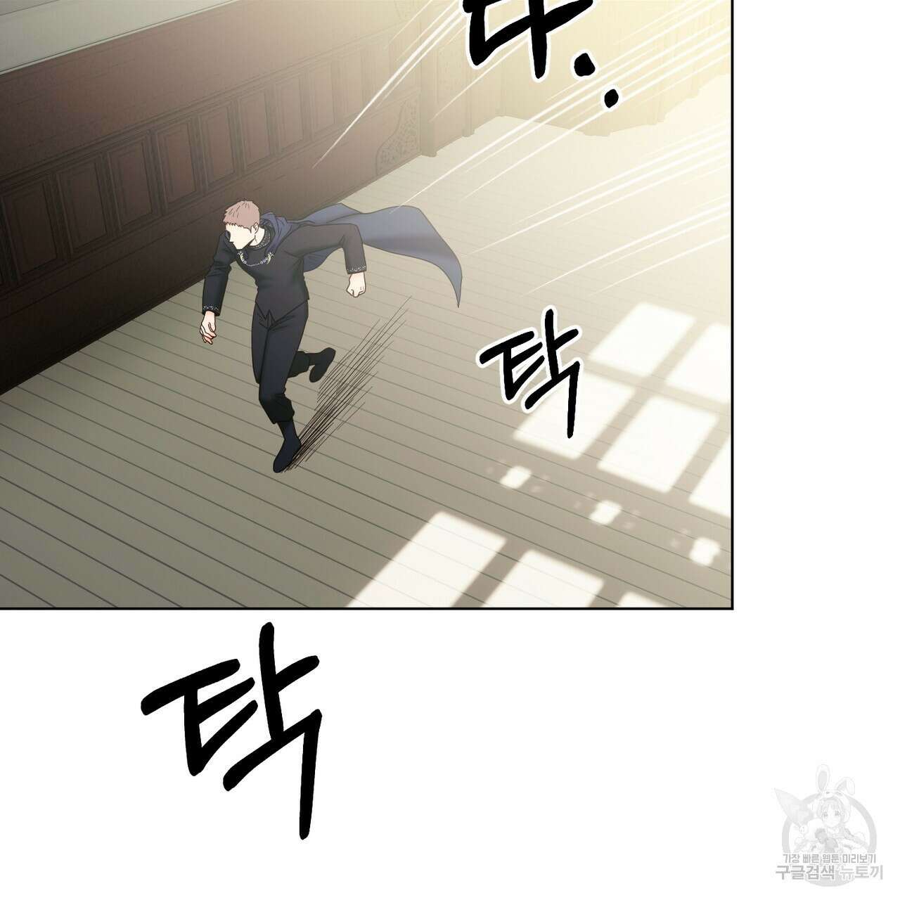 두 남편과의 결혼계약 14화 3
