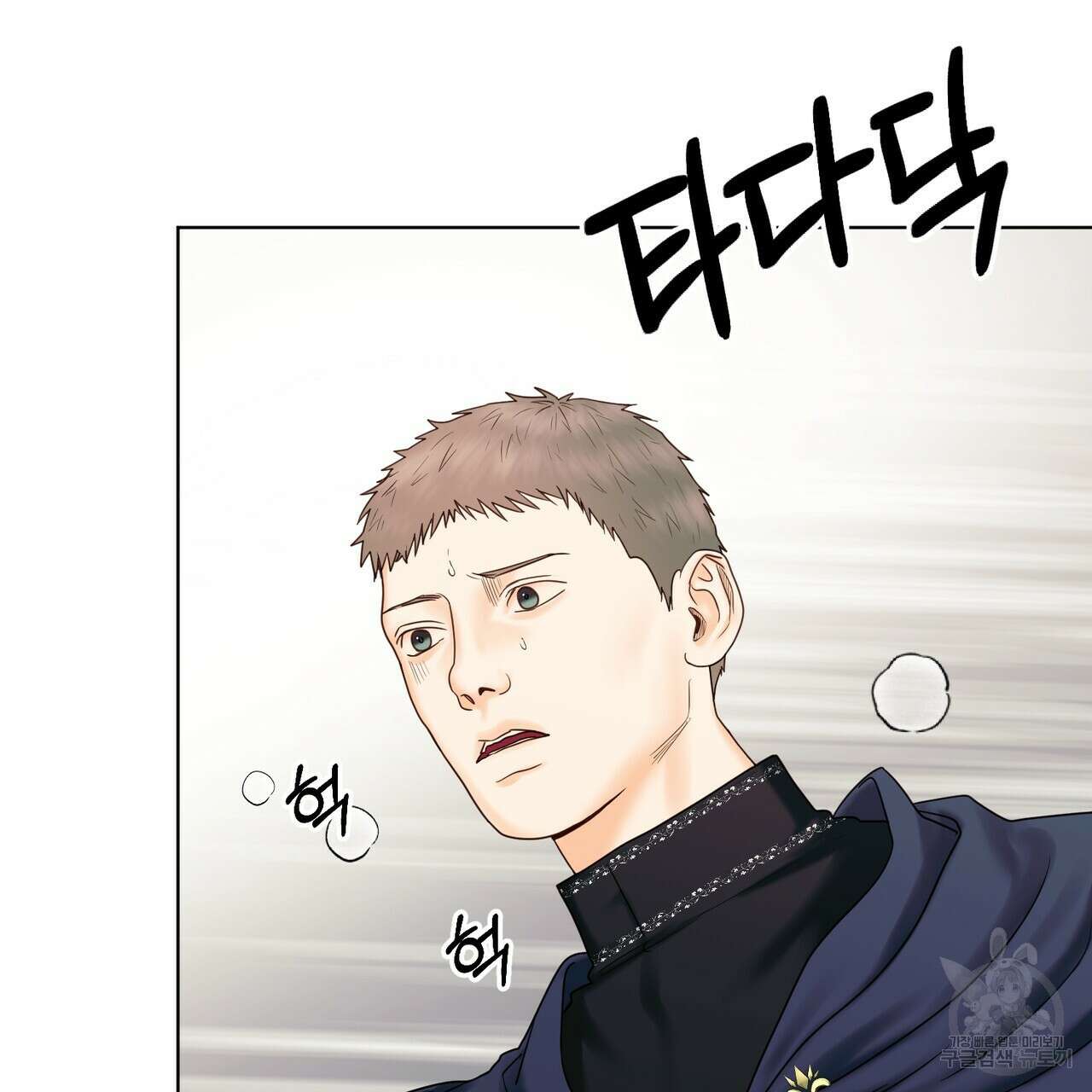 두 남편과의 결혼계약 14화 4
