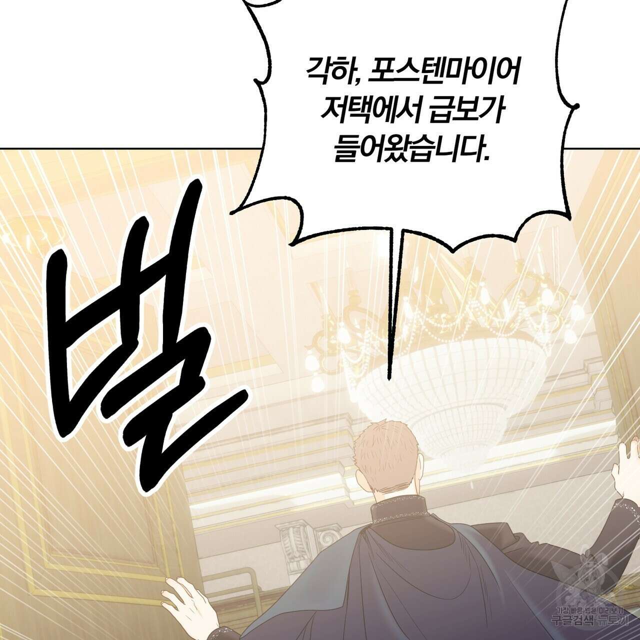 두 남편과의 결혼계약 14화 6