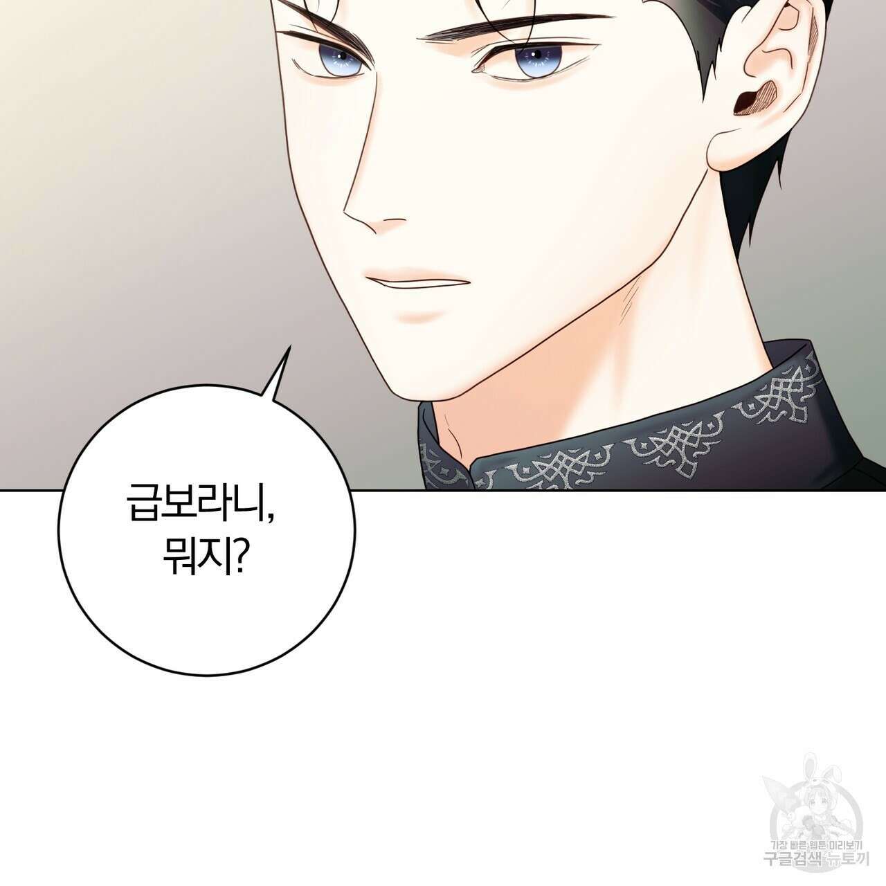 두 남편과의 결혼계약 14화 9