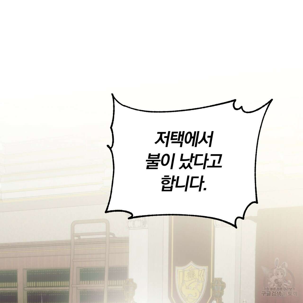 두 남편과의 결혼계약 14화 10