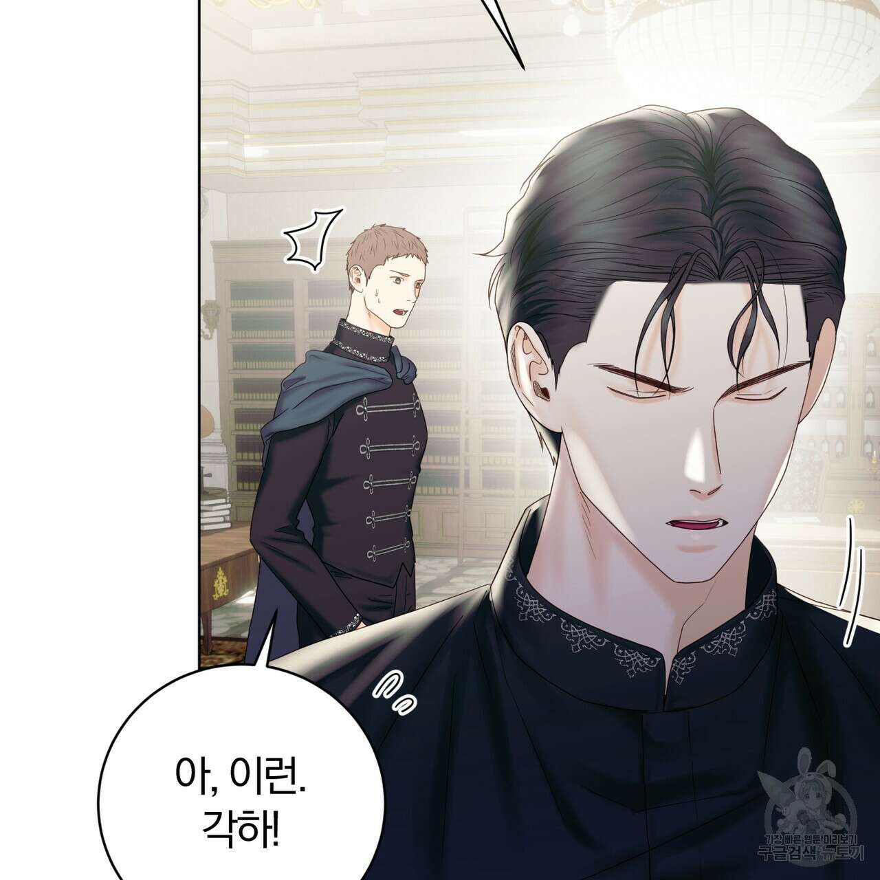 두 남편과의 결혼계약 14화 14