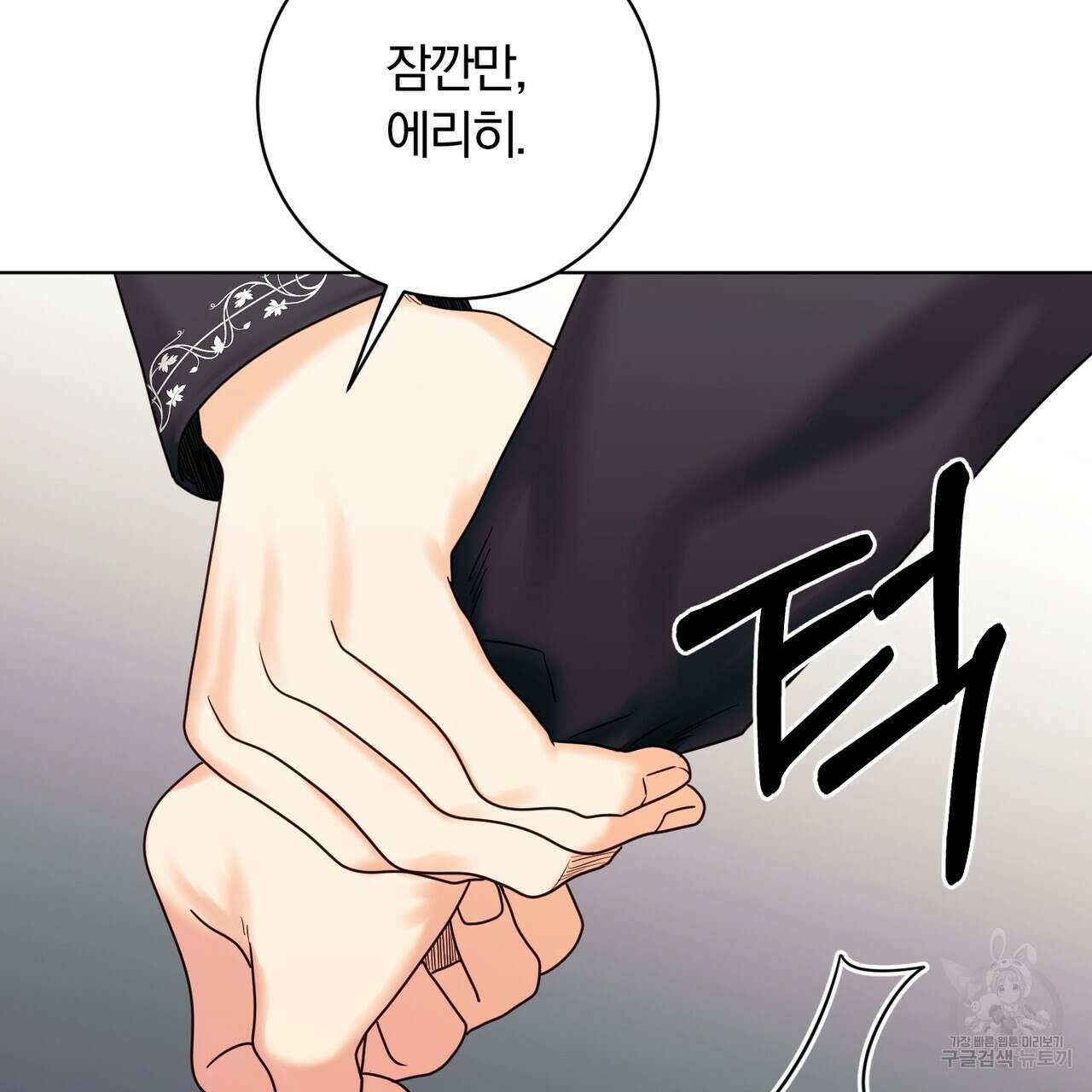 두 남편과의 결혼계약 14화 16