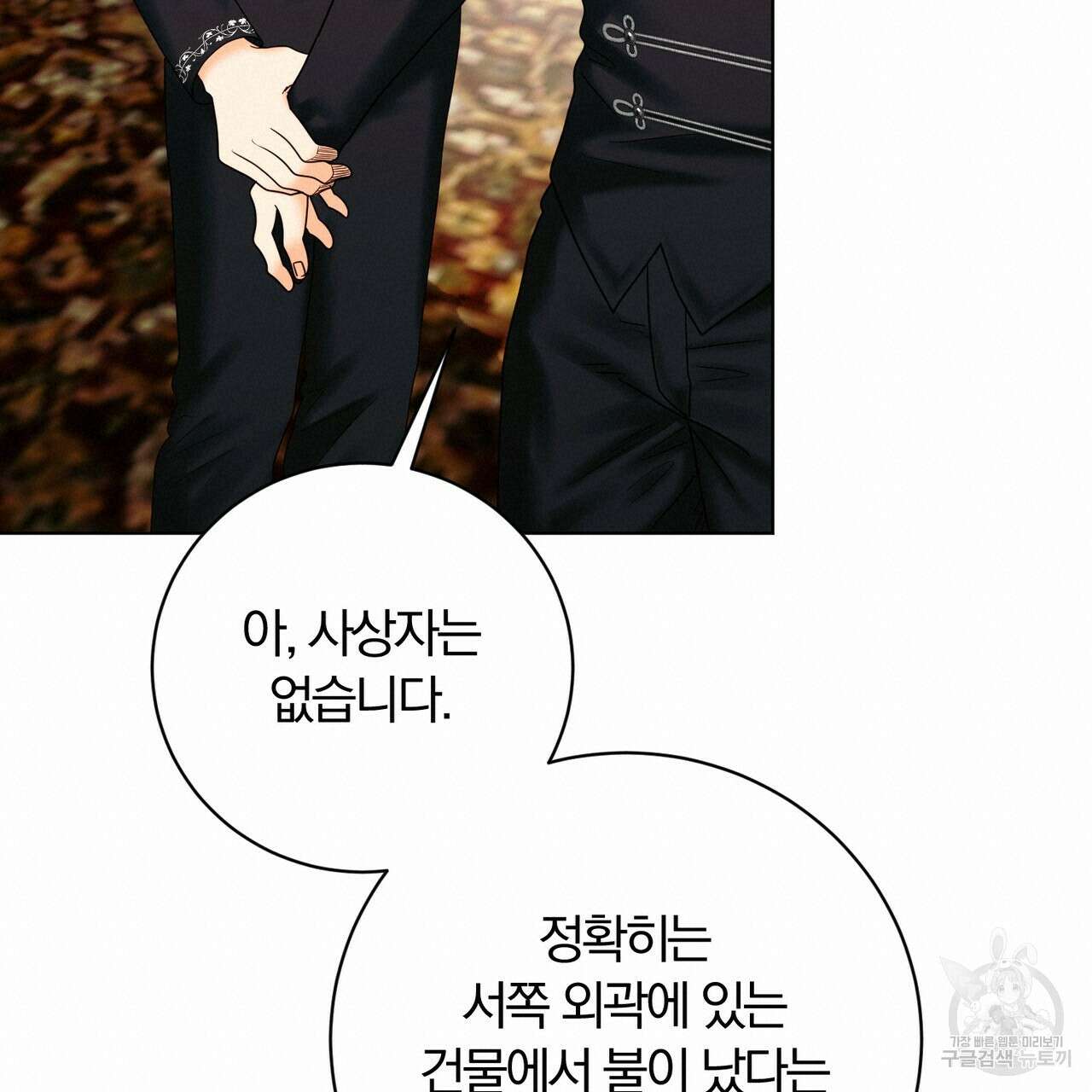 두 남편과의 결혼계약 14화 19