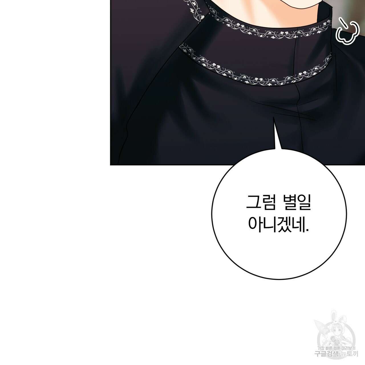 두 남편과의 결혼계약 14화 21