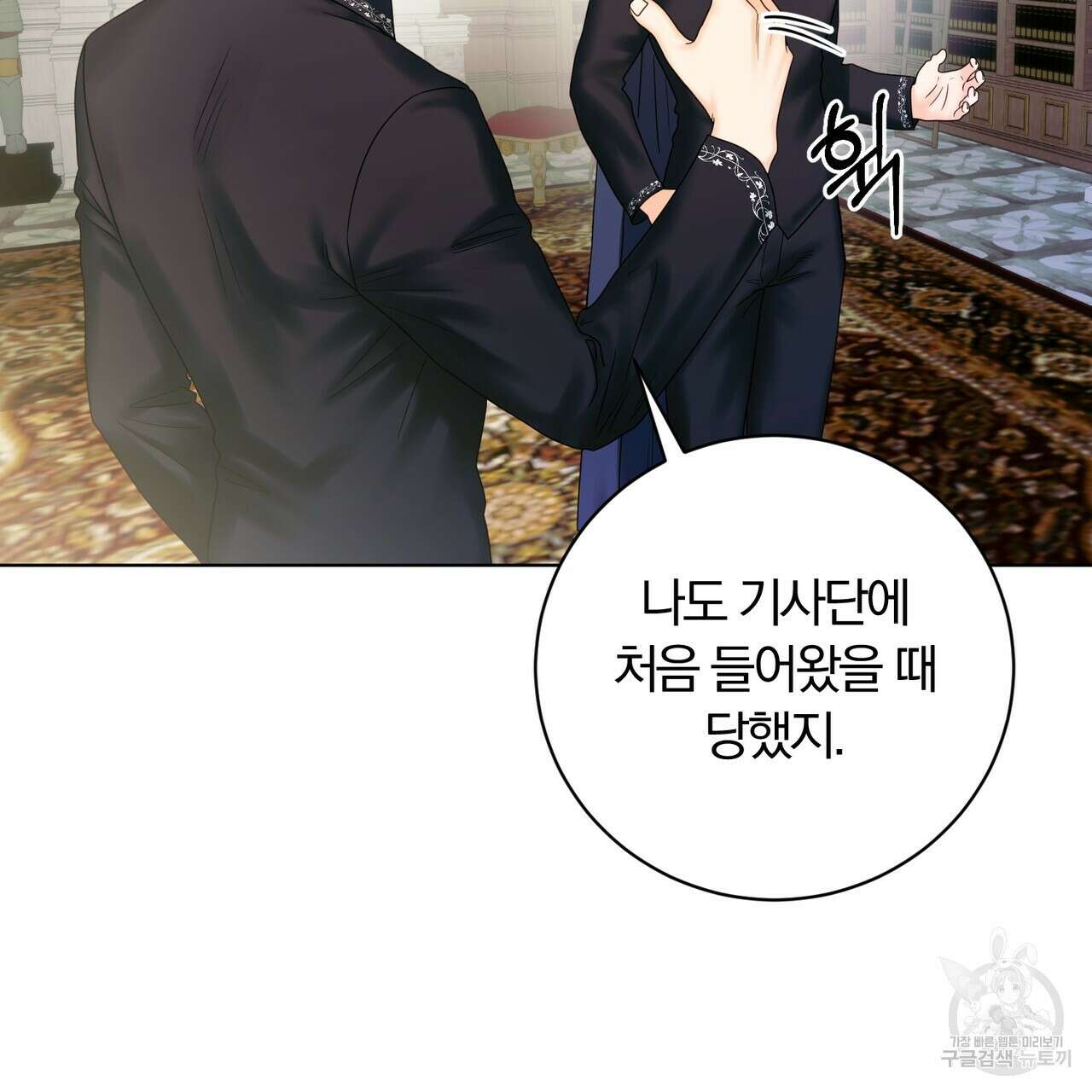 두 남편과의 결혼계약 14화 23